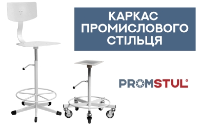 Стілець комплектувальника СТС-1к тканина, м’який, підставка-коло