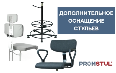 Стул промышленный СЛ-5.2рл ткань