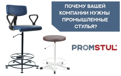 Стул промышленный СЛ-5.2рл ткань